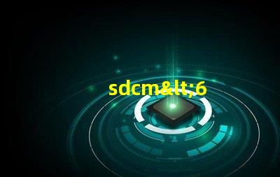 sdcm<6 led燈珠